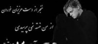 می روم اما بدان یک سنگ هم خواهد شکست