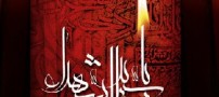 متن زیبای محرمی صدای پای محرم می آید