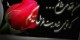 فراق یعنی …جدایی از تو