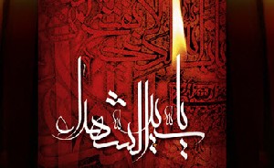 پیامک حسینی و سوزناک محرمی 92