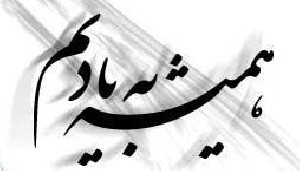 با اومدنت… زندگیم را عوض کردی