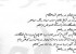 از بد بتر اگر هست (شعر نو)