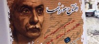 جدیدترین شعر قیصر امین پور