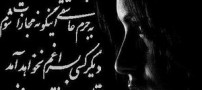 شعاع درد مرا ضرب در عذاب کنید و شعر جالبش