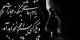 شعاع درد مرا ضرب در عذاب کنید و شعر جالبش