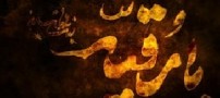 روایت های بسیار خواندنی درباره ی کربلا