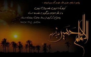 امام حسین (ع ) در زمان معاویه چگونه بود؟