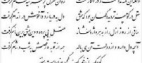 شعر آموزنده ی سیمین بهبهانی