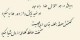 شب مهتاب و ابر پاره پاره  (شعر)