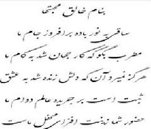 سیمین بهبهانی و شعر زیبایش