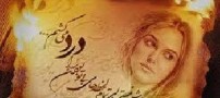 تا دشت پرستاره اندیشه های گرم