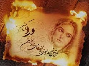 تا دشت پرستاره اندیشه های گرم