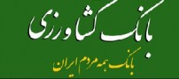 نشر اولین اسکناس در ایران چه زمانی بود