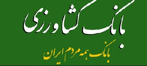 نشر اولین اسکناس در ایران چه زمانی بود