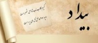 تعطیلات نوروز به کجا برویم (عکس)