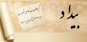 تعطیلات نوروز به کجا برویم (عکس)