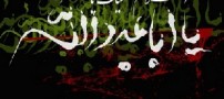 یزید پس از معاویه بر تخت حكومت اسلامی