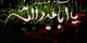یزید پس از معاویه بر تخت حكومت اسلامی