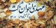پادشاه فصل ها پاییز کجایی ای رفیق