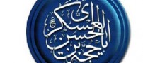 شهادت امام حسن عسکری (ع) چگونه بود؟