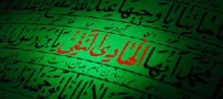 ترجمه فارسی دعای توسل به صورت کامل