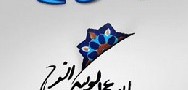 سحرهاى ماه رمضان نماز می خوانید؟