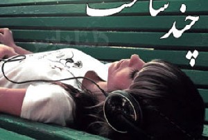 مسیج های غمگین و زیبا