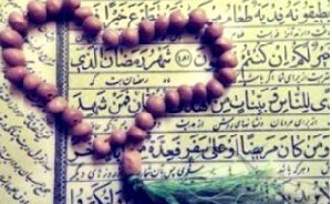 دعا های جالب ماه مبارک رمضان