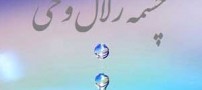 وحی نتیجه ریاضت پیامبران است