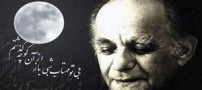 سالروز تولد فریدون مشیری