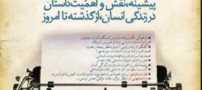 ستورات غیرعملی در ادبیات