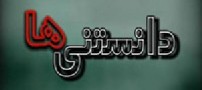 ترفندی برای متوجه شدن دریافت تماس و پیامک گوشی
