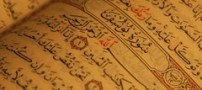 آیا آیات قرآن کریم به ترتیب نزول شده اند؟