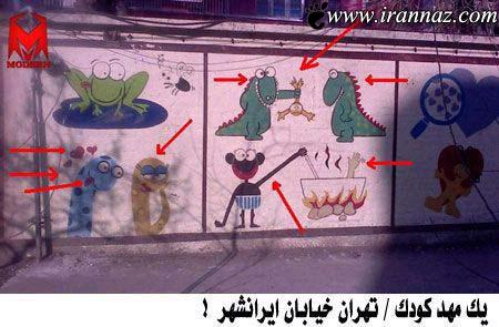 عکس های خنده دار و دیدنی از سوژه های داغ ایران