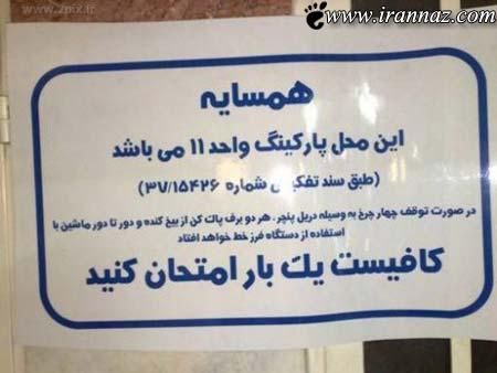 عکس های خنده دار و دیدنی از سوژه های داغ ایران