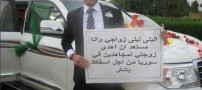 حراج باورنکردنی زن عرب توسط شوهر بی غیرت (عکس)