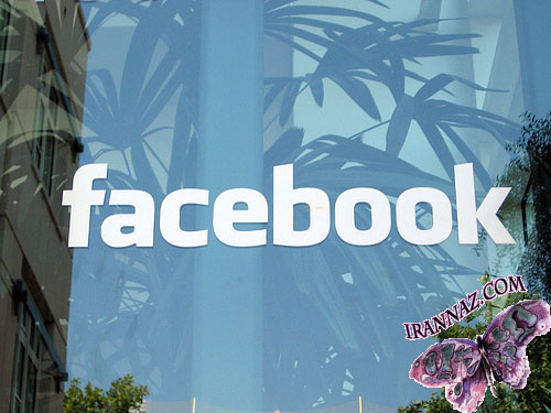 فیس بوک دامنه facebook.ir را در اختیار می گیرد فیس بوک دامنه facebook.ir را در اختیار می گیرد