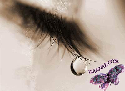 اشک ها چه می گویند؟(جالبه)