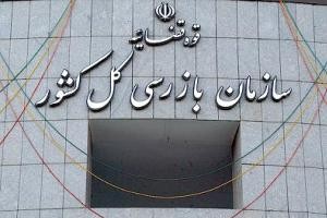چند شغله بودن مسئول مبازره با دو شغله ها !