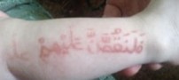 نوزادی که آیات قرآنی برروی بدنش ظاهر می‌شود!!(+عکس)