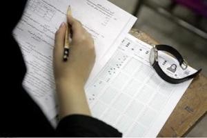 فهرست حذفیات كنكور 89