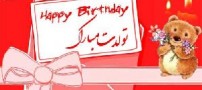 هنرمندانی که در آبان به دنیا آمده‌اند!