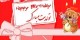هنرمندانی که در آبان به دنیا آمده‌اند!