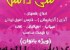 آگهی آموزش علنی رقص بانوان در ارومیه!