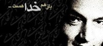 دانلود کتاب زندگینامه دکتر علی شریعتی برای موبایل