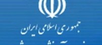 خبر خوش برای فرهنگیان تهرانی