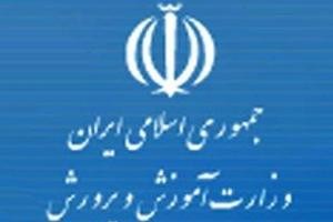 خبر خوش برای فرهنگیان تهرانی