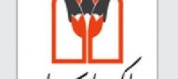 استخدام در بانک پارسیان(+فرم استخدام)