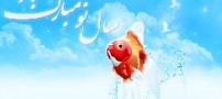 ساعت تحویل سال نو