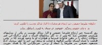 جنجال رابطه الناز شاکردوست و حقیقی